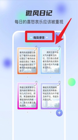 微风日记[图4]