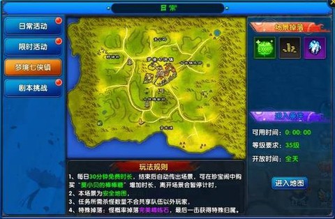 武林外传怎么去梦境[图2]