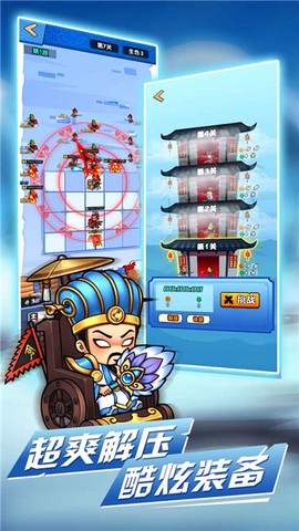 象棋保卫战图1
