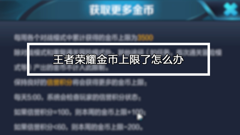 王者荣耀打什么金币快