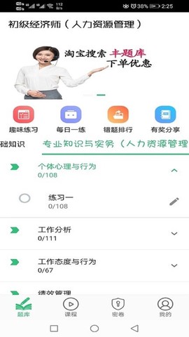 初级经济师人力资源管理专业图2