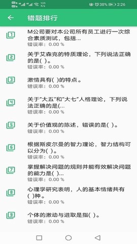 初级经济师人力资源管理专业图3