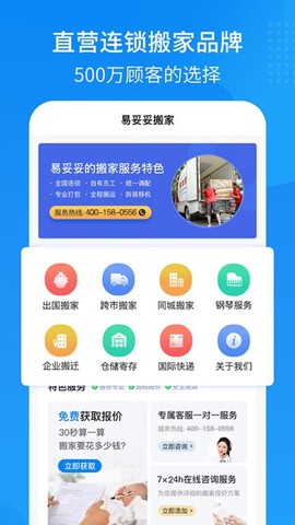 易妥妥搬家[图1]
