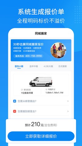 易妥妥搬家图1