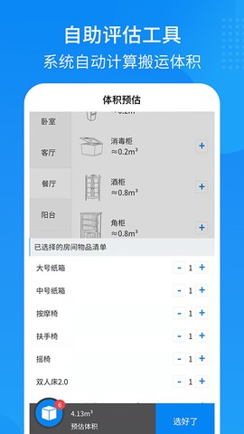 易妥妥搬家图2