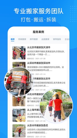 易妥妥搬家图3