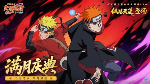 火影忍者木叶高手正版[图2]