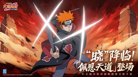 火影忍者木叶高手正版[图3]