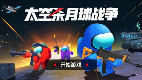 太空杀战争版图2