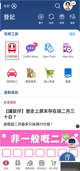 mtr港铁[图1]