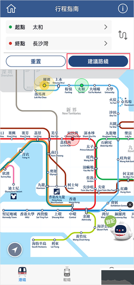 mtr港铁[图3]