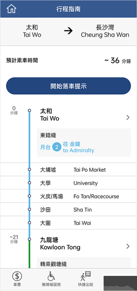 mtr港铁[图5]