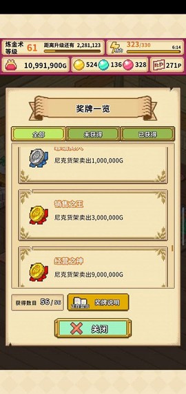 笑容的炼金术师[图8]