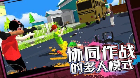 多人游戏模拟器图1