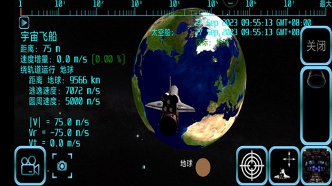 航天火箭飞行模拟器图1