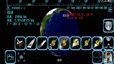 航天火箭飞行模拟器图2