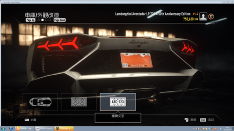 极品飞车18怎么修改[图1]