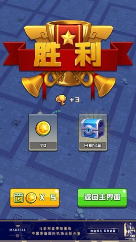 暴走橡皮人图3