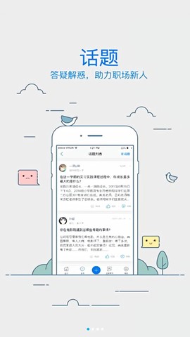 校友邦教师图2