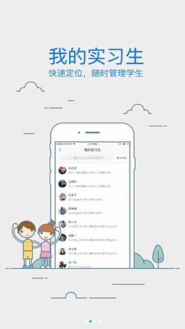 校友邦教师图3