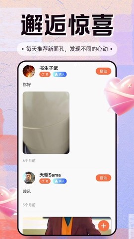 缘来是仙图2