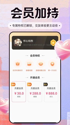 缘来是仙图3