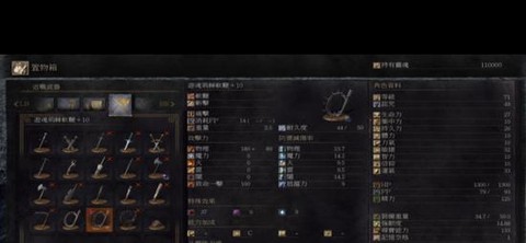 黑暗之魂3如何磨刀[图2]