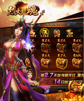 烈火龙魂[图1]