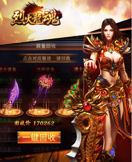 烈火龙魂[图2]
