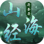山海经古兽录