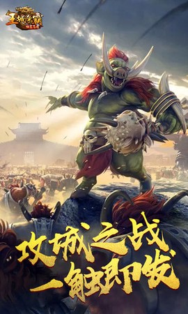 王城争霸[图1]
