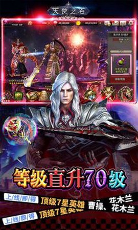 天使之石图3