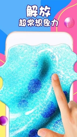 彩泥解压模拟器图3