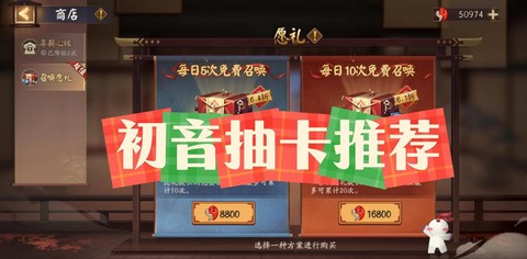 阴阳师抽卡如何不震动