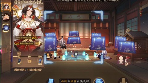 阴阳师抽卡如何不震动[图1]