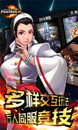 拳皇97街[图1]