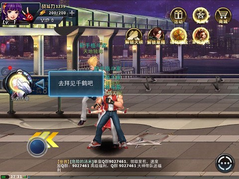 拳皇97街[图2]