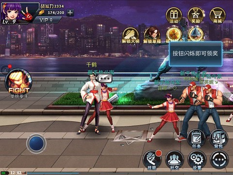 拳皇97街[图5]