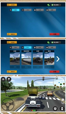 小黄开车图3