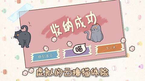 小小收纳师图1