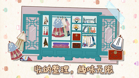 小小收纳师图2