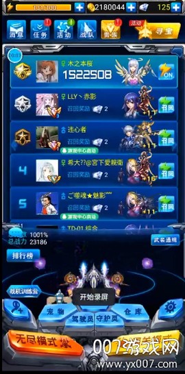 空战风云手游[图1]