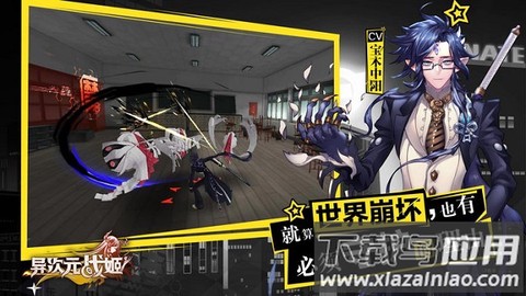 异次元战姬图1