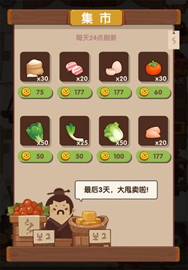 爆炒江湖[图3]