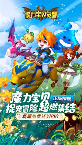魔力宝贝觉醒安卓版图1