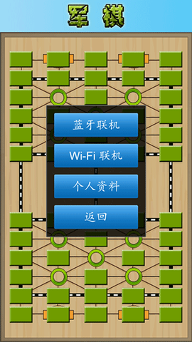 军棋陆战棋[图2]