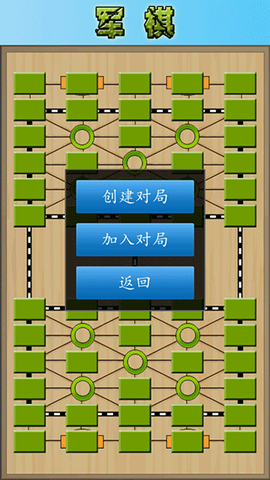 军棋陆战棋[图3]