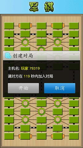 军棋陆战棋[图4]
