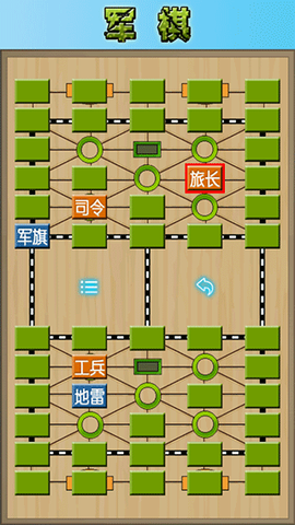 军棋陆战棋图2