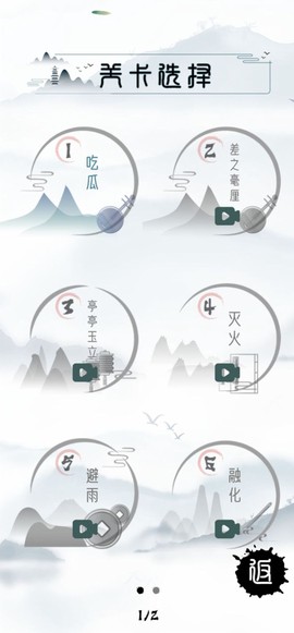 文字大乱斗图2